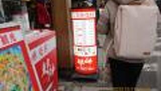 みやげは雷おこしに決めてます