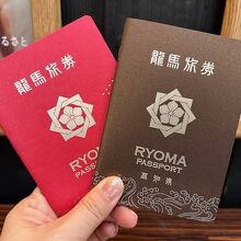 高知を回るなら龍馬旅券をゲットするとお得