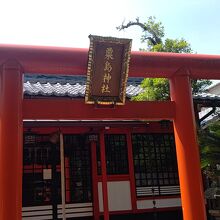 粟島神社