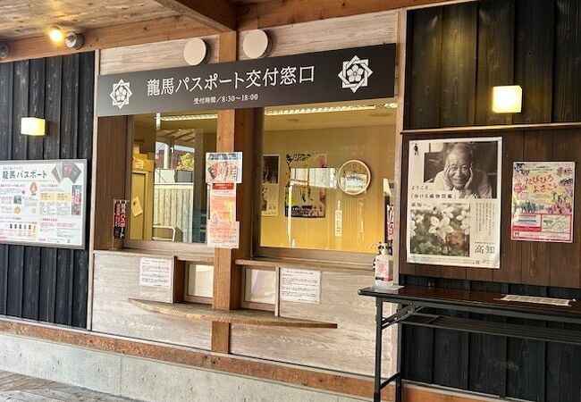 高知観光情報発信館 とさてらす