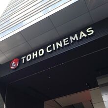 TOHOシネマズ 新宿