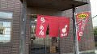 中華そば ひさご