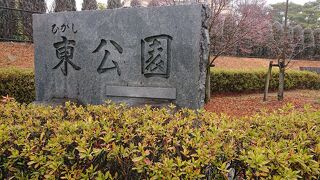 岡崎東公園