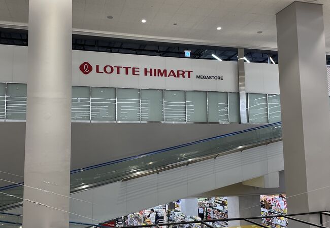 ロッテマート (金浦空港店)