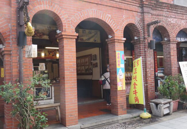 三峡金牛角 (三峽光明店)