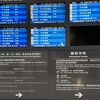 中國国際航空ファーストクラスラウンジ (北京首都国際空港)