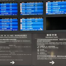 中國国際航空ファーストクラスラウンジ (北京首都国際空港)