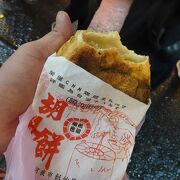 まずここで胡椒餅食べてください。