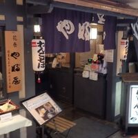 やぶ屋 フェザン店