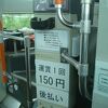 行田市市内循環バス
