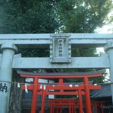 伊奈利神社