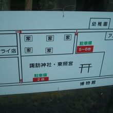 駐車場案内