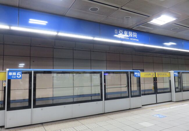 亜東病院駅