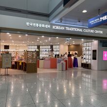 韓国伝統文化センター