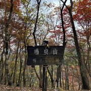 東武日光駅から手軽に行ける山