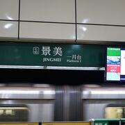 景美夜市の最寄り駅です