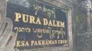 Pura Dalem Ubud