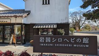 岩国シロヘビの館