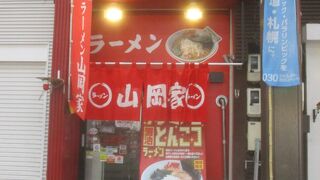 おいしいラーメン