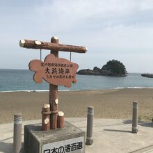 うみがめ海岸