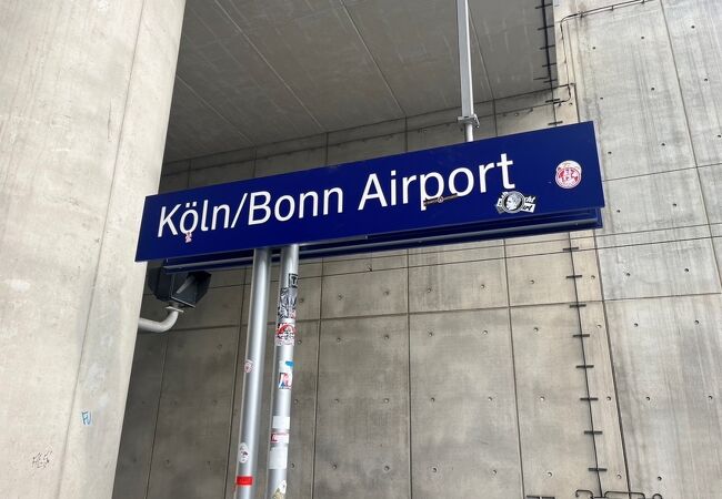 ケルン ボン空港駅 