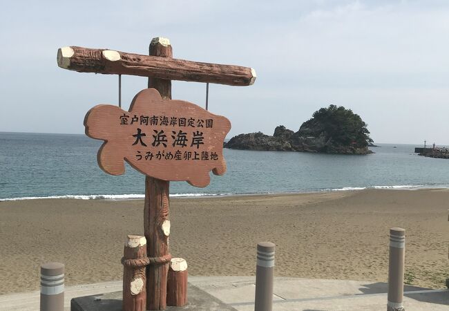 大浜海岸