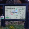泥湯温泉から川原毛地獄まで三山をトレッキングできます