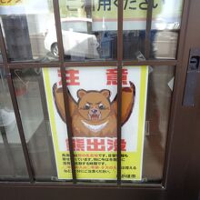 秋田県営 鉾立ビジターセンター