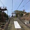 松山城山東雲登山口～長者ヶ平ロープウェイ