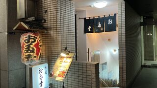 東京新橋の老舗おでん屋さんです