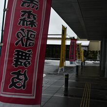 酒田市民会館 希望ホール