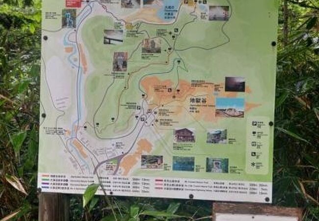 地獄谷・大湯沼自然探勝路