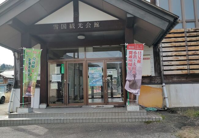 入広瀬駅