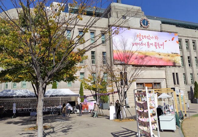 ソウル図書館 (旧ソウル市庁舎)