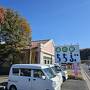 道の駅 ちちぶ