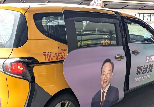 八里から桃園空港へは、タクシーが早くて便利