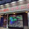 韓国っぽい焼肉屋さんです