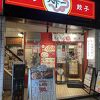 天下一タンメンを食す