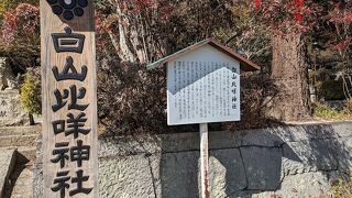 白山比咩神社 (岩国)