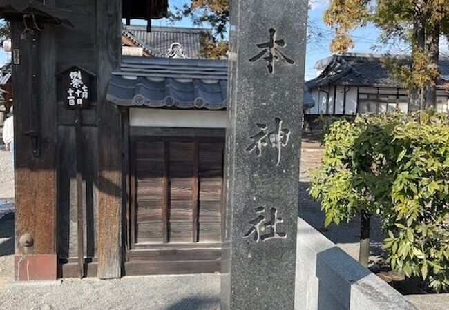 松本城主ゆかりの神社