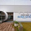 SORA STAGE (ソラステージ)