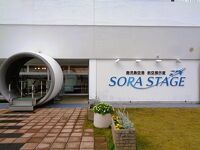 SORA STAGE (ソラステージ)