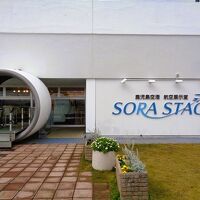 SORA STAGE (ソラステージ)