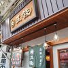 一度で二度おいしい　海鮮丼専門店　2023年9月オープン