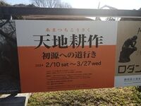 静岡県立美術館