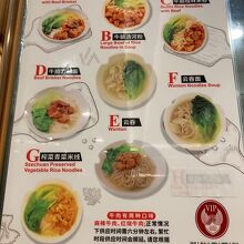 麺スタンドのメニュー