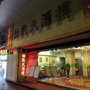 香港ならではの伝統的なワゴン式飲茶がいただけます。朝食時間帯がおススメ！