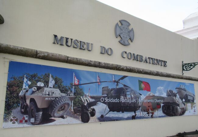 ポルトガル軍博物館