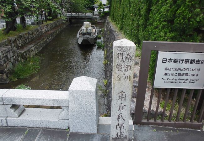 高瀬川開鑿者 角倉氏邸址 クチコミ・アクセス・営業時間|二条 高瀬川開鑿者 角倉氏邸址 クチコミ・アクセス・営業時間|二条