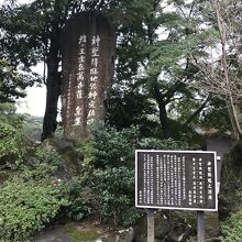 途中に徳富蘆花の「神聖降臨之詩碑」があります